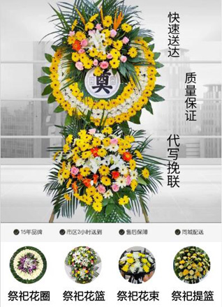 浙江省湖州安吉县递铺镇鹤鹿溪村花圈代送